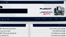 What Plcman.vcp.ir website looked like in 2016 (7 years ago)