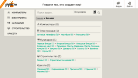 What Pipoo.ru website looked like in 2016 (7 years ago)