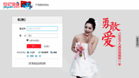 What Photo.jiayuan.com website looked like in 2016 (7 years ago)