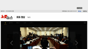 What Photo.nocutnews.co.kr website looked like in 2016 (7 years ago)