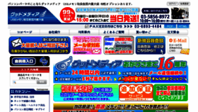 What Pc-goodmedia.jp website looked like in 2016 (7 years ago)