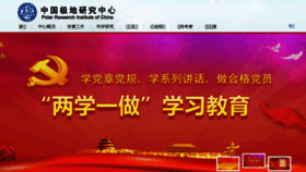 What Pric.org.cn website looked like in 2016 (7 years ago)