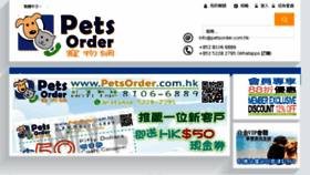 What Petsorder.com.hk website looked like in 2016 (7 years ago)