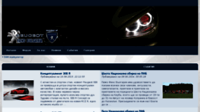 What Peugeotbg.com website looked like in 2016 (7 years ago)