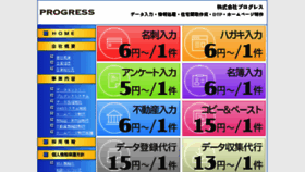 What P-gress.co.jp website looked like in 2016 (7 years ago)