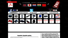 What Pdf-manual.gr.com website looked like in 2016 (7 years ago)