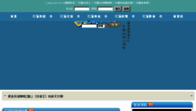 What Poja.com.tw website looked like in 2016 (9 years ago)