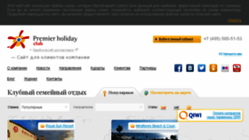 What Premierholiday.net website looked like in 2016 (7 years ago)