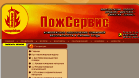 What Pstula.ru website looked like in 2016 (7 years ago)