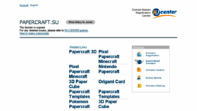 What Papercraft.su website looked like in 2016 (7 years ago)
