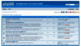 What Phpbb-work.ru website looked like in 2016 (7 years ago)