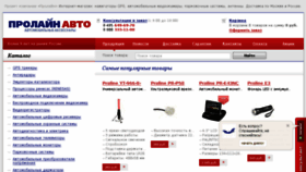 What Proline-auto.ru website looked like in 2016 (7 years ago)