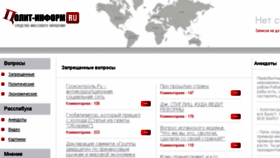 What Polit-inform.ru website looked like in 2016 (7 years ago)