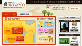 What P-resso.jp website looked like in 2016 (7 years ago)