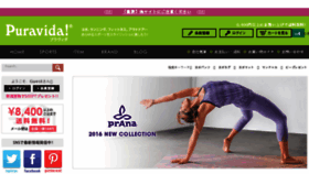 What Puravida.co.jp website looked like in 2016 (8 years ago)