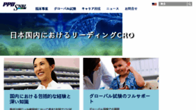 What Ppdsnbl.co.jp website looked like in 2016 (7 years ago)