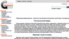 What Php-gears.ru website looked like in 2016 (7 years ago)