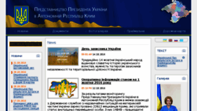What Ppu.gov.ua website looked like in 2016 (7 years ago)