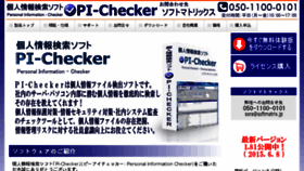 What Pichecker.softmatrix.jp website looked like in 2016 (7 years ago)