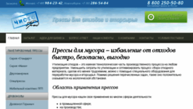 What Ptbo.ru website looked like in 2016 (7 years ago)