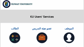 What Portal.ku.edu.kw website looked like in 2016 (7 years ago)