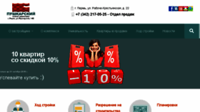 What Pushkarskiy.com website looked like in 2016 (7 years ago)
