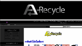 What Po-recycle.com website looked like in 2016 (7 years ago)