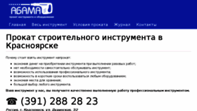 What Prokatin.ru website looked like in 2016 (7 years ago)