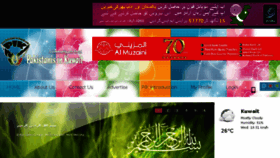 What Pakistanisinkuwait.com website looked like in 2016 (7 years ago)
