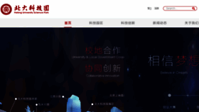 What Pkusp.com.cn website looked like in 2016 (7 years ago)