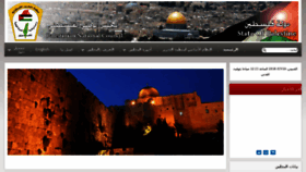What Palestinepnc.org website looked like in 2016 (7 years ago)