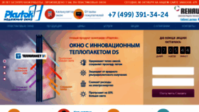 What Plastok.ru website looked like in 2016 (7 years ago)