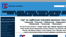 What Poezijasustine.rs website looked like in 2016 (8 years ago)