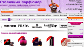 What Parfumglamour.com website looked like in 2016 (7 years ago)