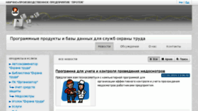 What Protec.kiev.ua website looked like in 2016 (7 years ago)