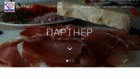 What Partner78.ru website looked like in 2016 (7 years ago)