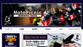 What Piston-kun.com website looked like in 2016 (7 years ago)