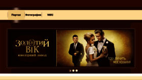 What Portal.zolotoyvek.ua website looked like in 2016 (7 years ago)