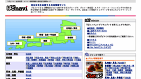 What Padomo.jp website looked like in 2016 (7 years ago)