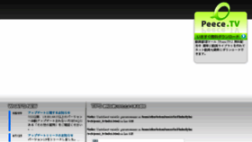 What Peece.tv website looked like in 2016 (9 years ago)