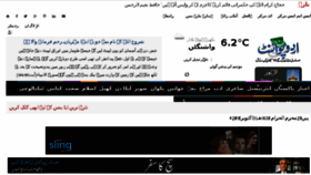 What Propakistan.com website looked like in 2016 (7 years ago)
