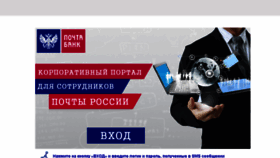 What Post.pochtabank.ru website looked like in 2016 (7 years ago)