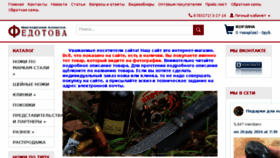 What Pavlovokuznez.ru website looked like in 2016 (7 years ago)