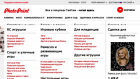 What Photopoint.ru website looked like in 2016 (7 years ago)
