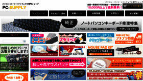 What Pc-supply.jp website looked like in 2016 (7 years ago)