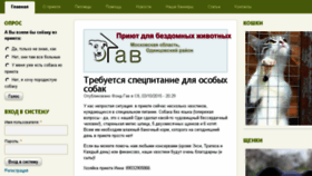 What Priut-gav.ru website looked like in 2016 (7 years ago)