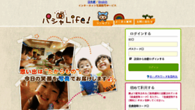 What Pashalife.jp website looked like in 2016 (9 years ago)