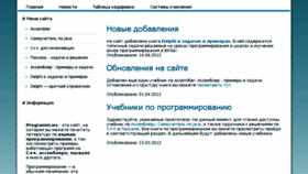 What Programm.ws website looked like in 2016 (8 years ago)
