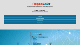 What Pervosait.ru website looked like in 2016 (7 years ago)