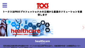 What Pr-tocs.co.jp website looked like in 2016 (7 years ago)